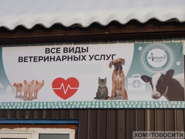 Первая частная ветеринарная клиника